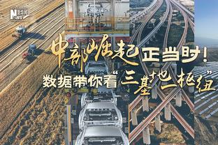 大帝3次半场砍至少30分10板 96-97赛季以来与字母哥并列最多